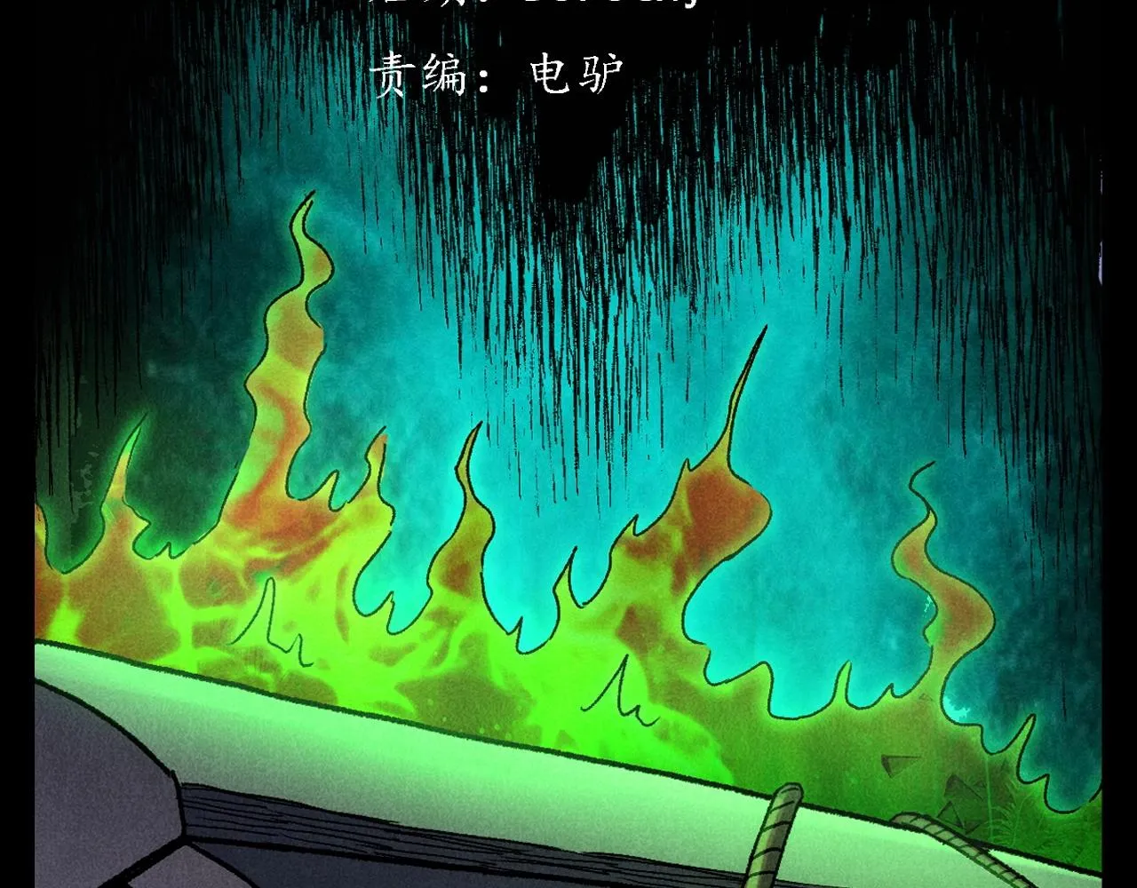 第399话 抬棺 第3页
