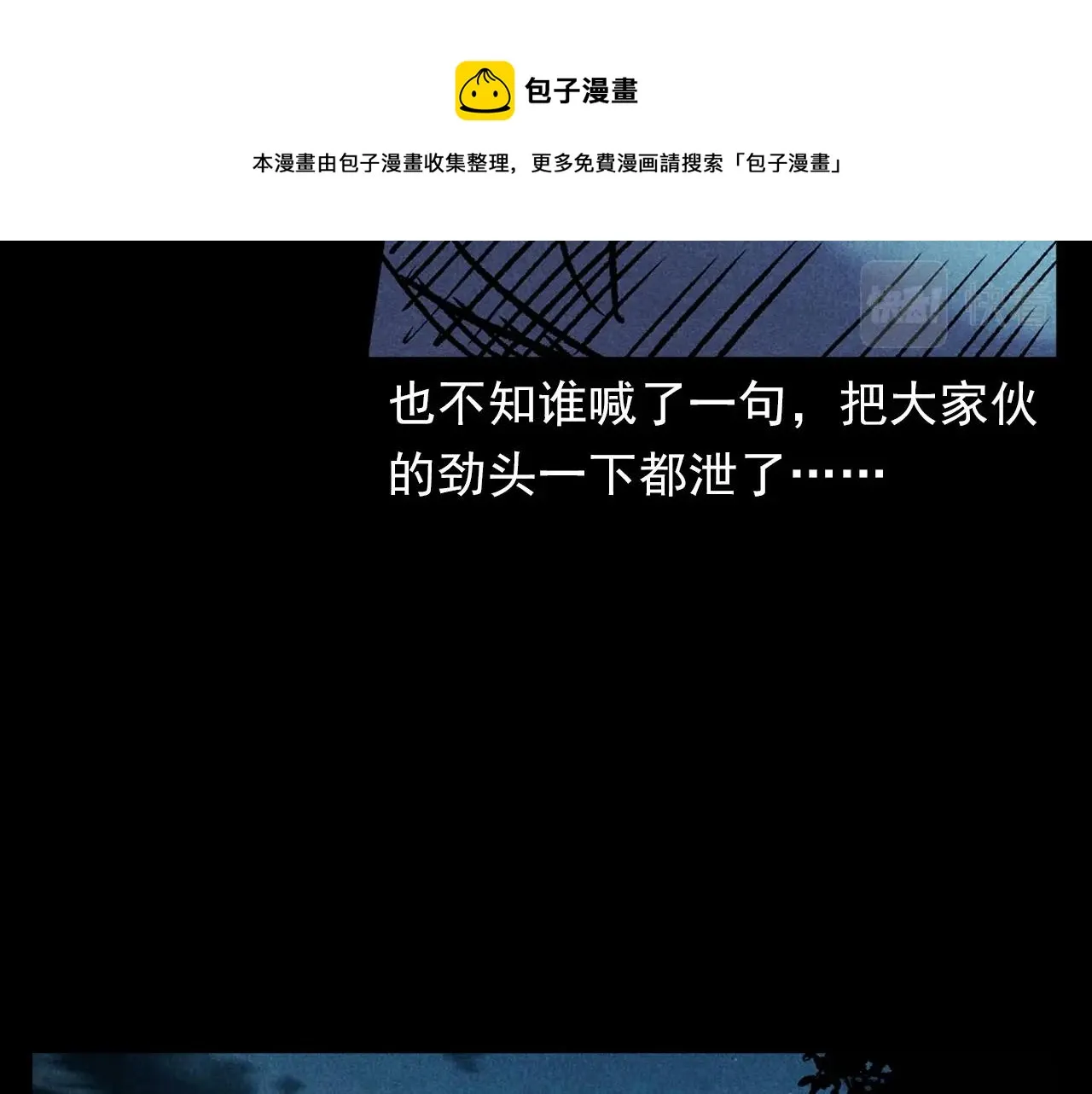 第399话 抬棺 第41页