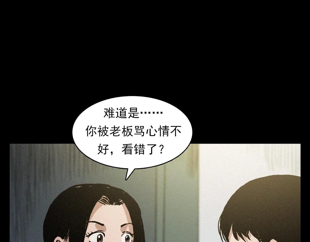 第398话 歪头 第54页