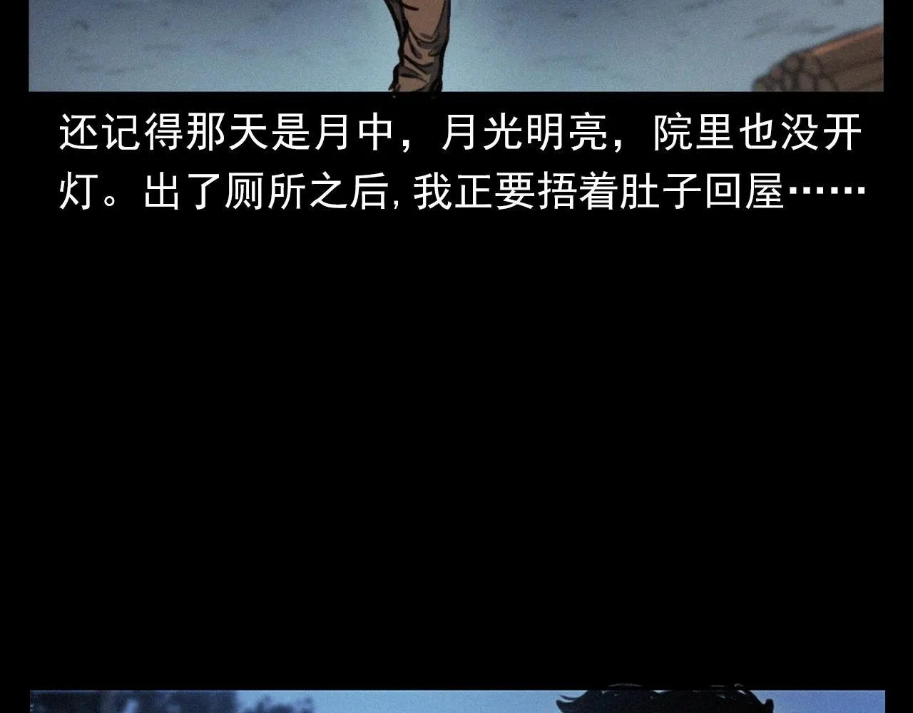 第394话 门外的人影 第10页