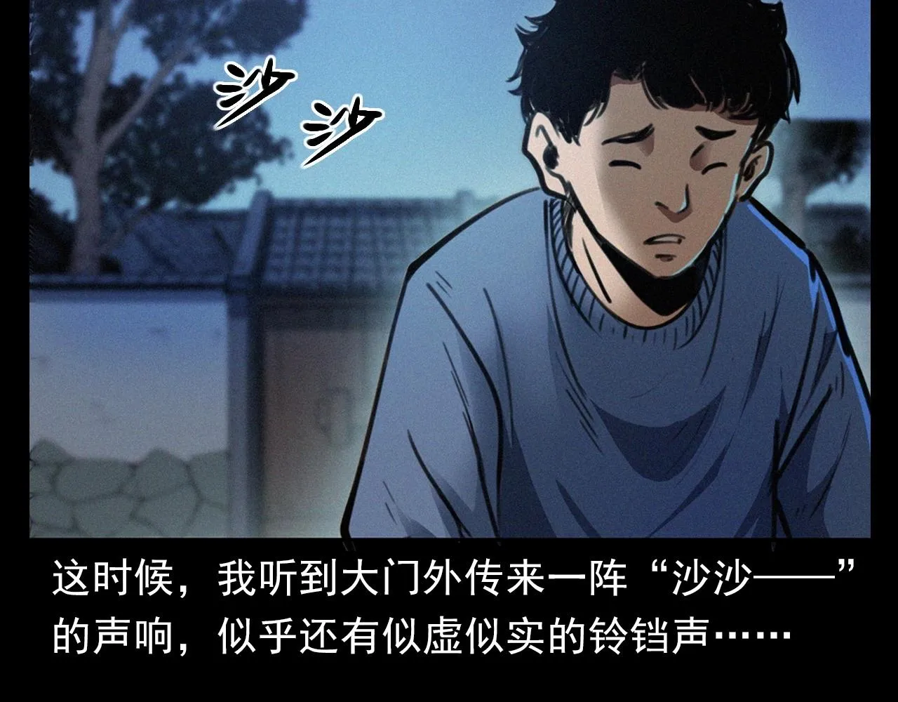 第394话 门外的人影 第11页