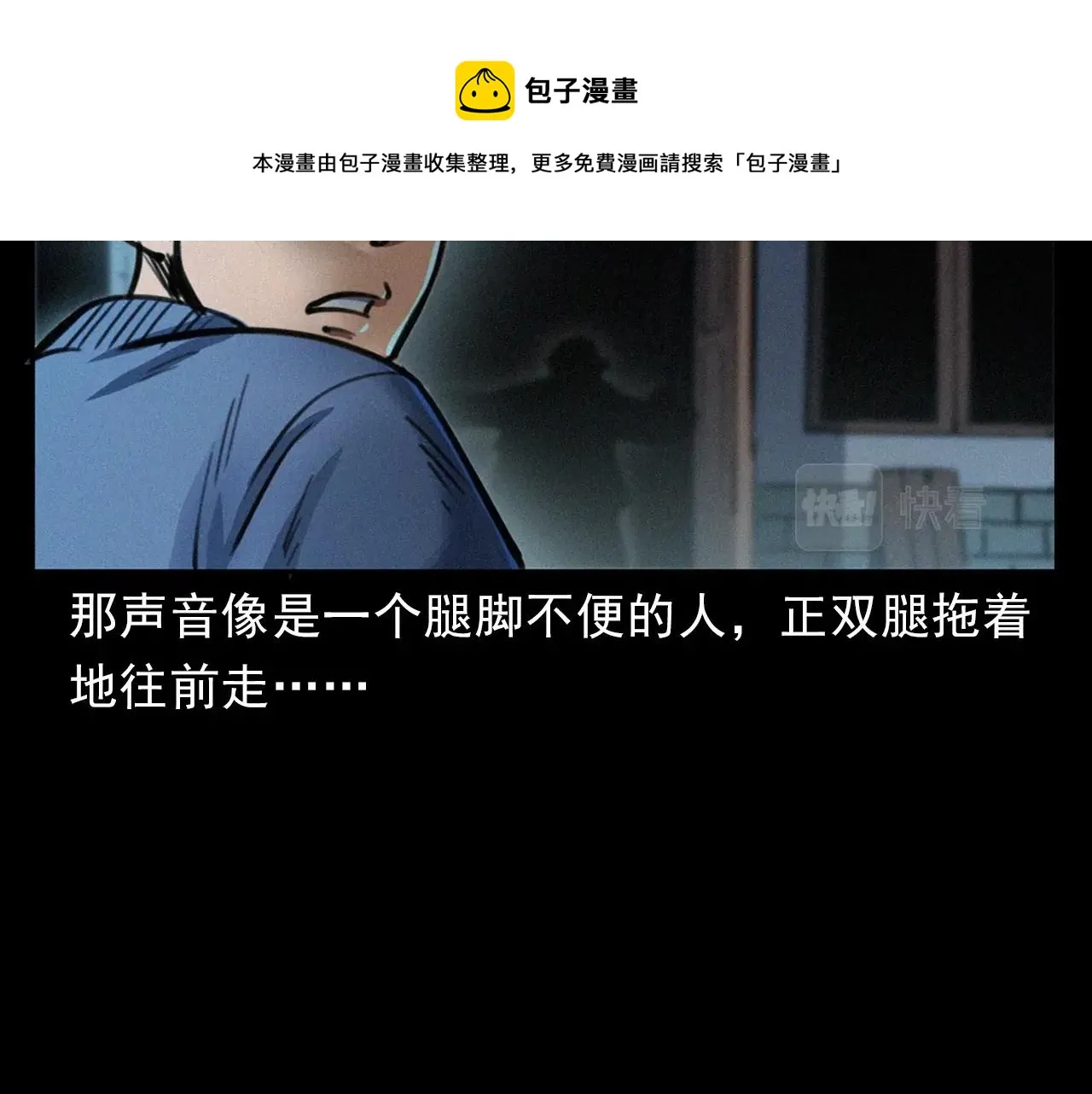 第394话 门外的人影 第13页