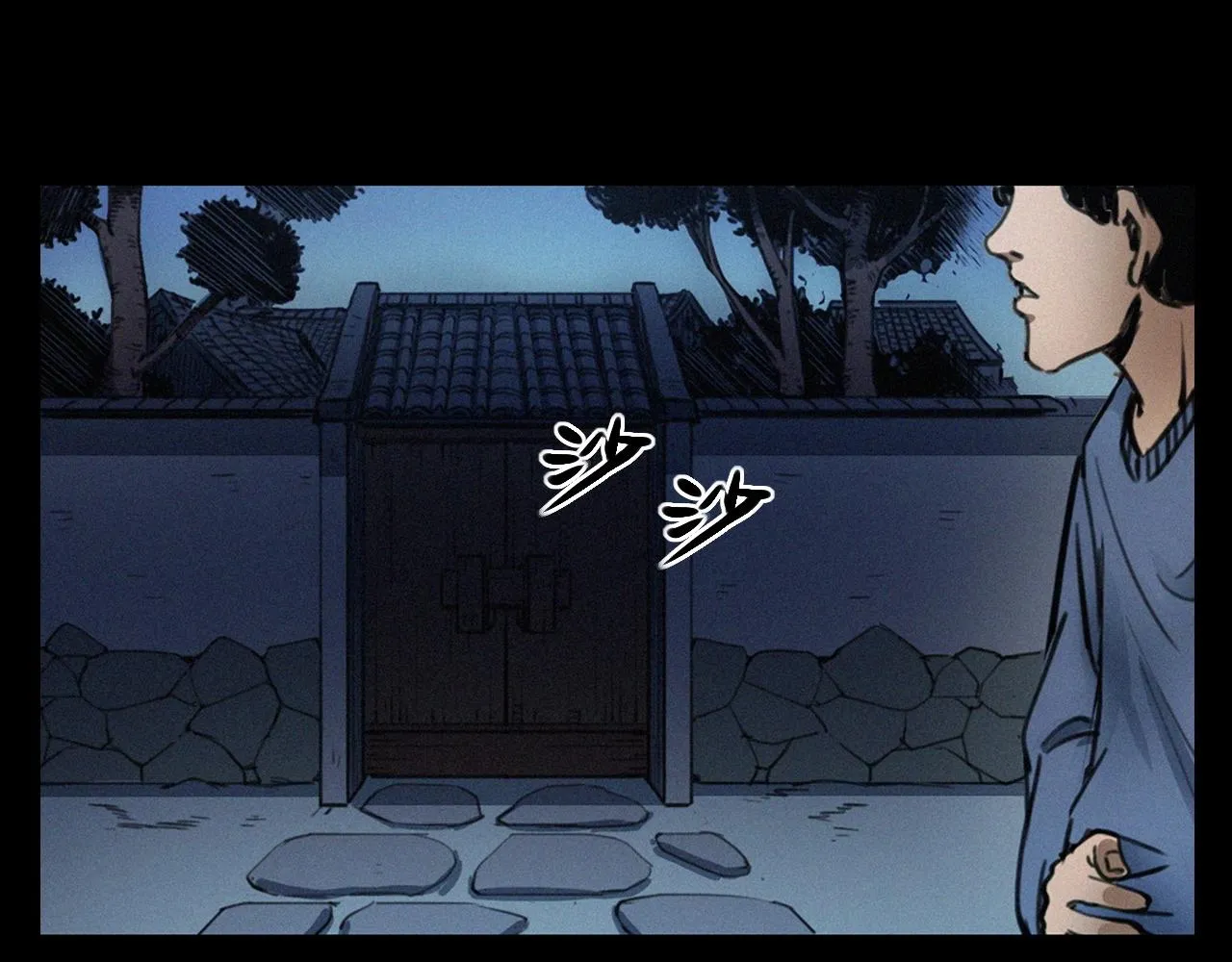 第394话 门外的人影 第14页