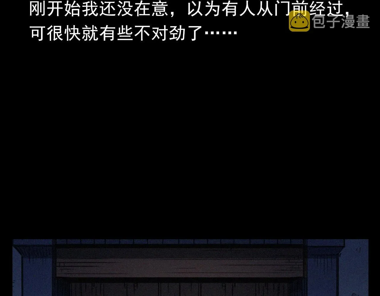 第394话 门外的人影 第15页