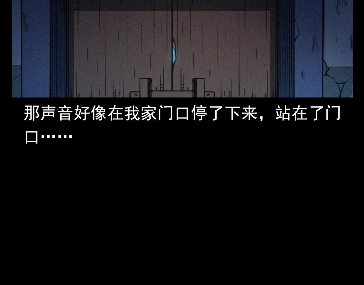 第394话 门外的人影 第16页