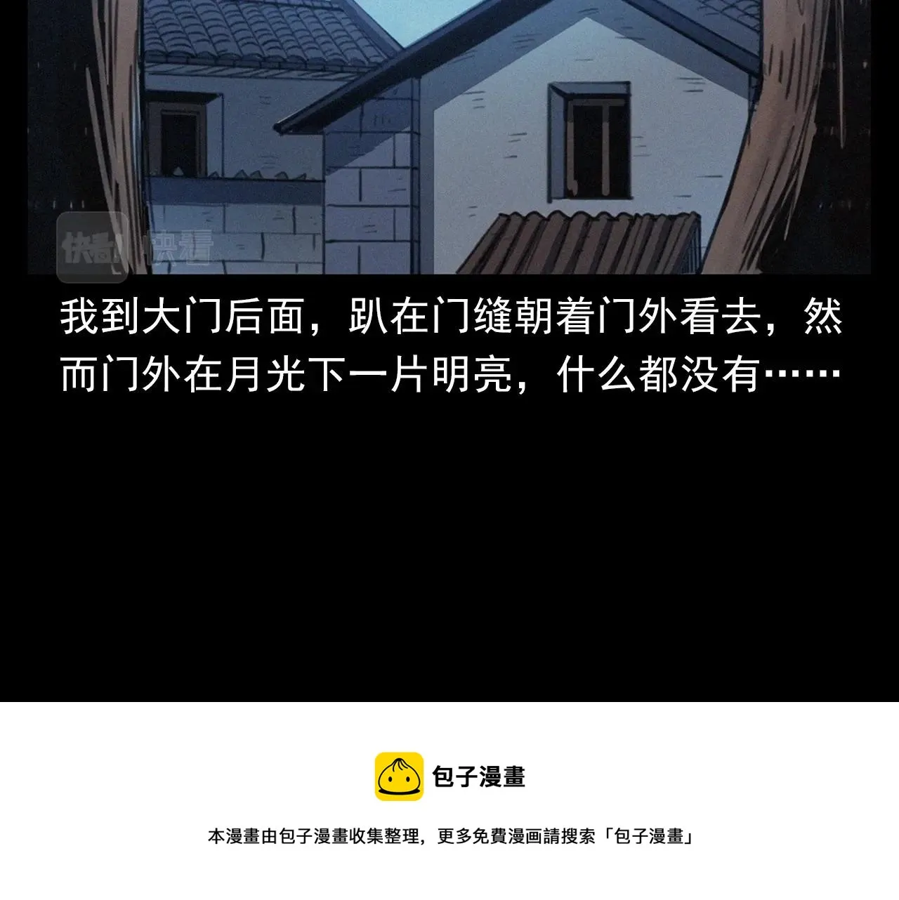 第394话 门外的人影 第21页