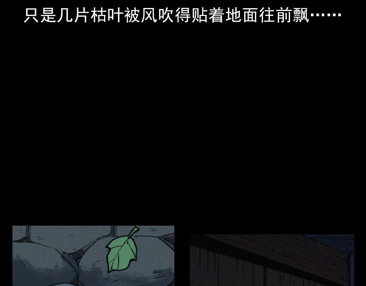 第394话 门外的人影 第23页