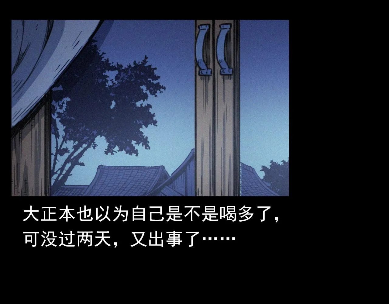 第393话 大杂院 第50页
