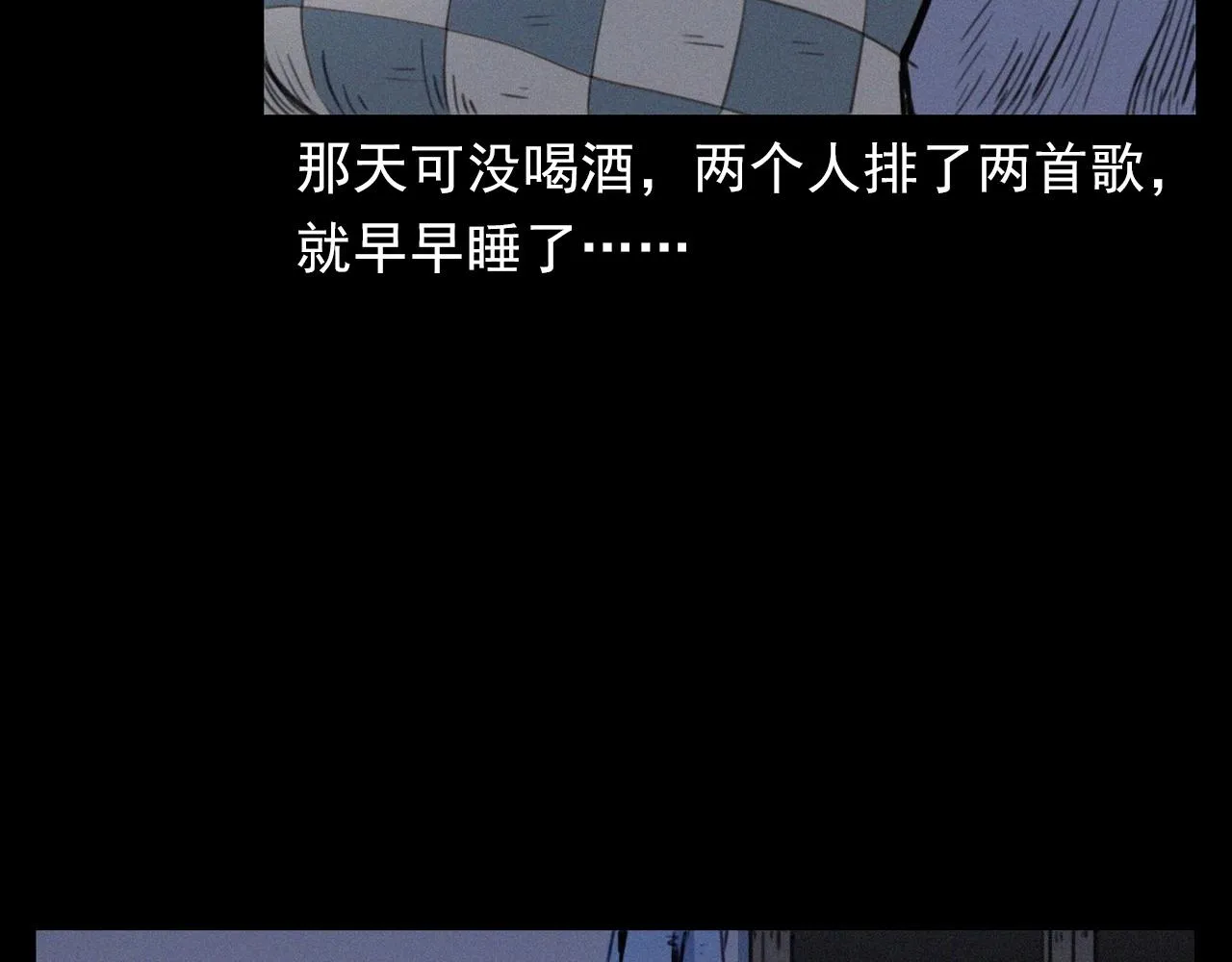 第393话 大杂院 第52页
