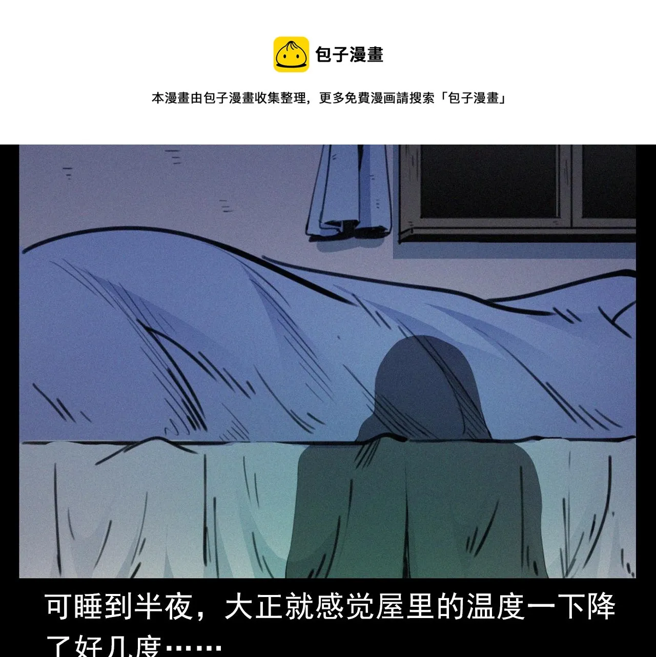 第393话 大杂院 第53页