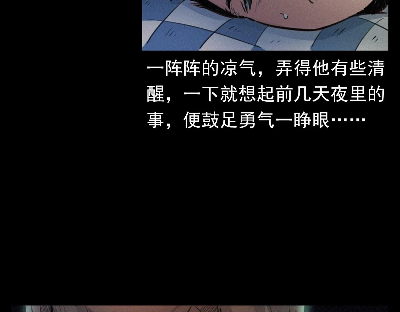第393话 大杂院 第56页