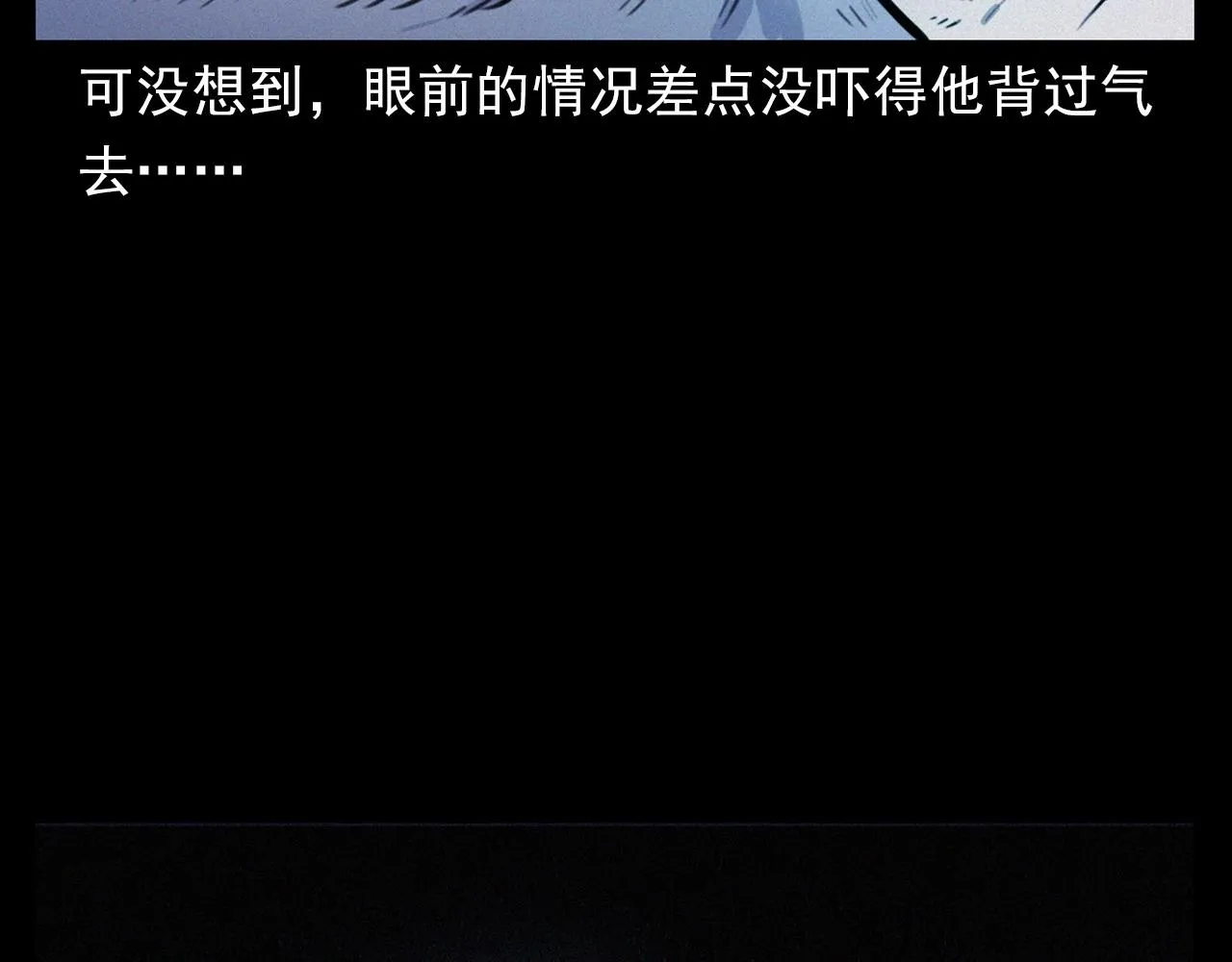 第393话 大杂院 第58页