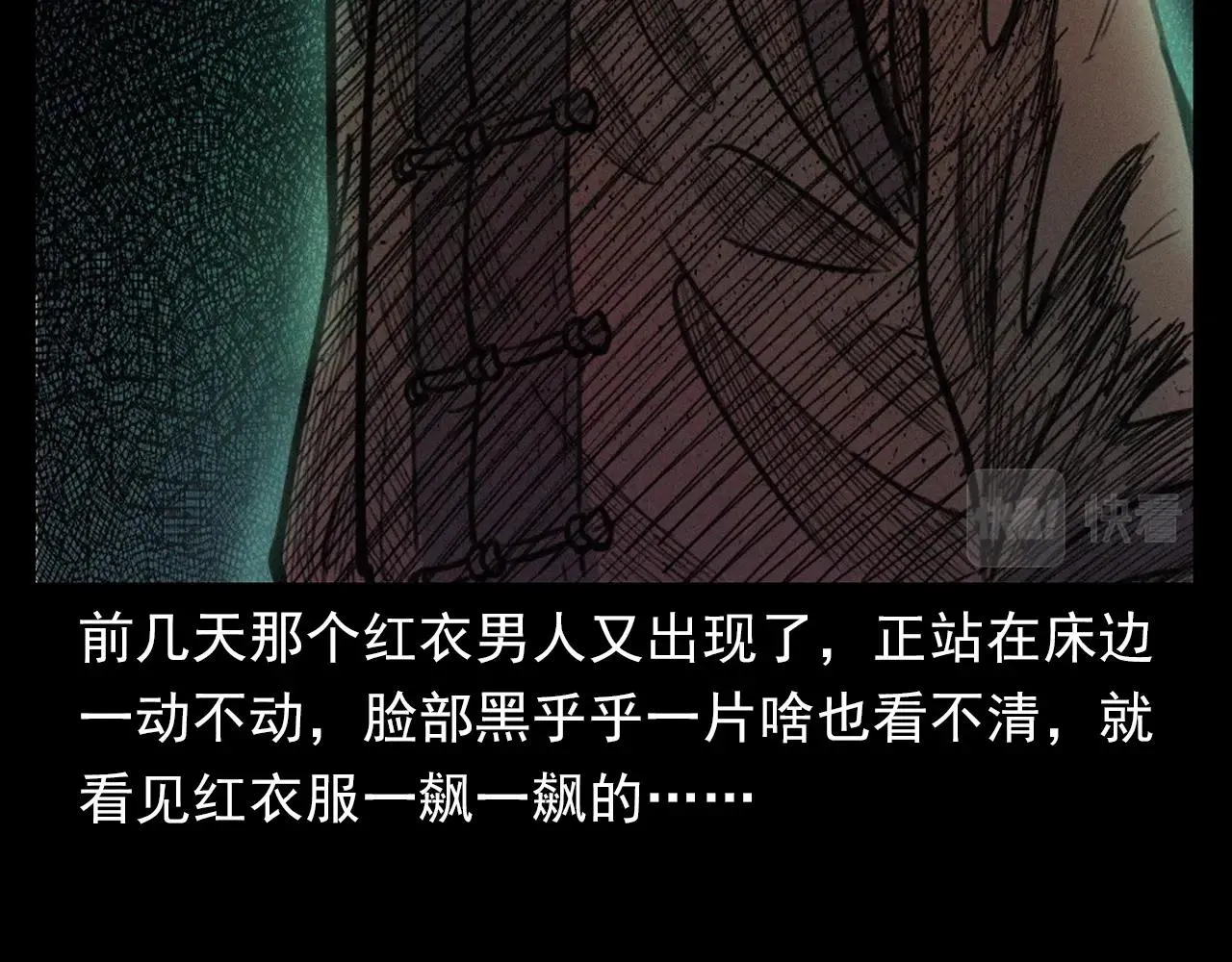 第393话 大杂院 第60页