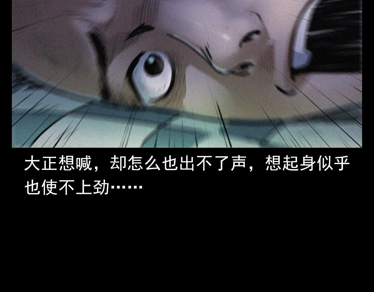 第393话 大杂院 第62页