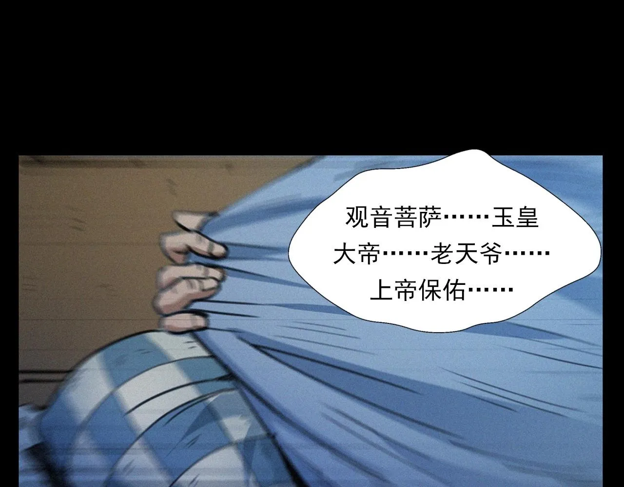 第393话 大杂院 第63页