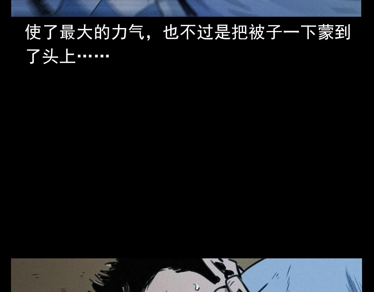 第393话 大杂院 第64页