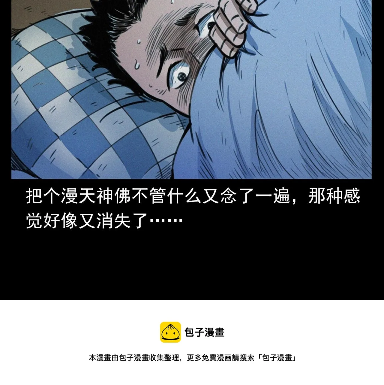 第393话 大杂院 第65页