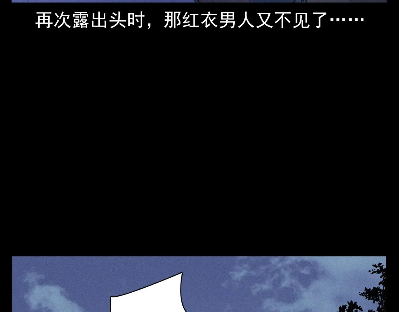 第393话 大杂院 第68页