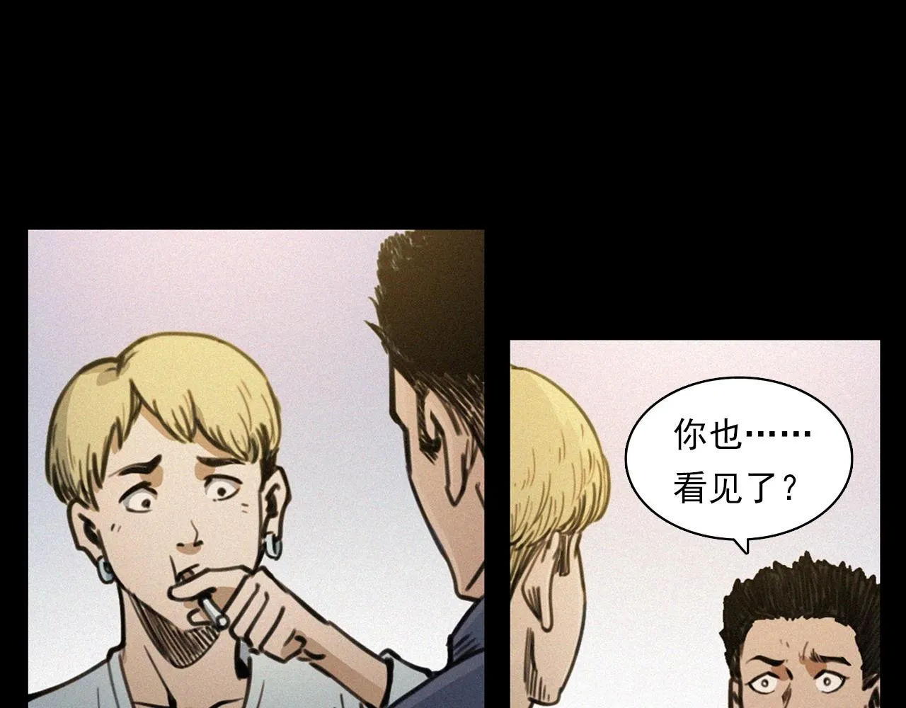 第393话 大杂院 第72页