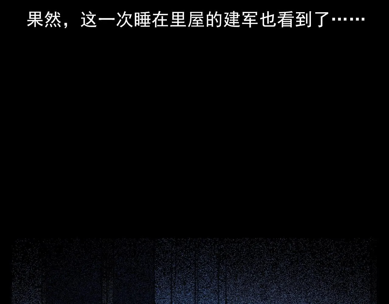 第393话 大杂院 第75页