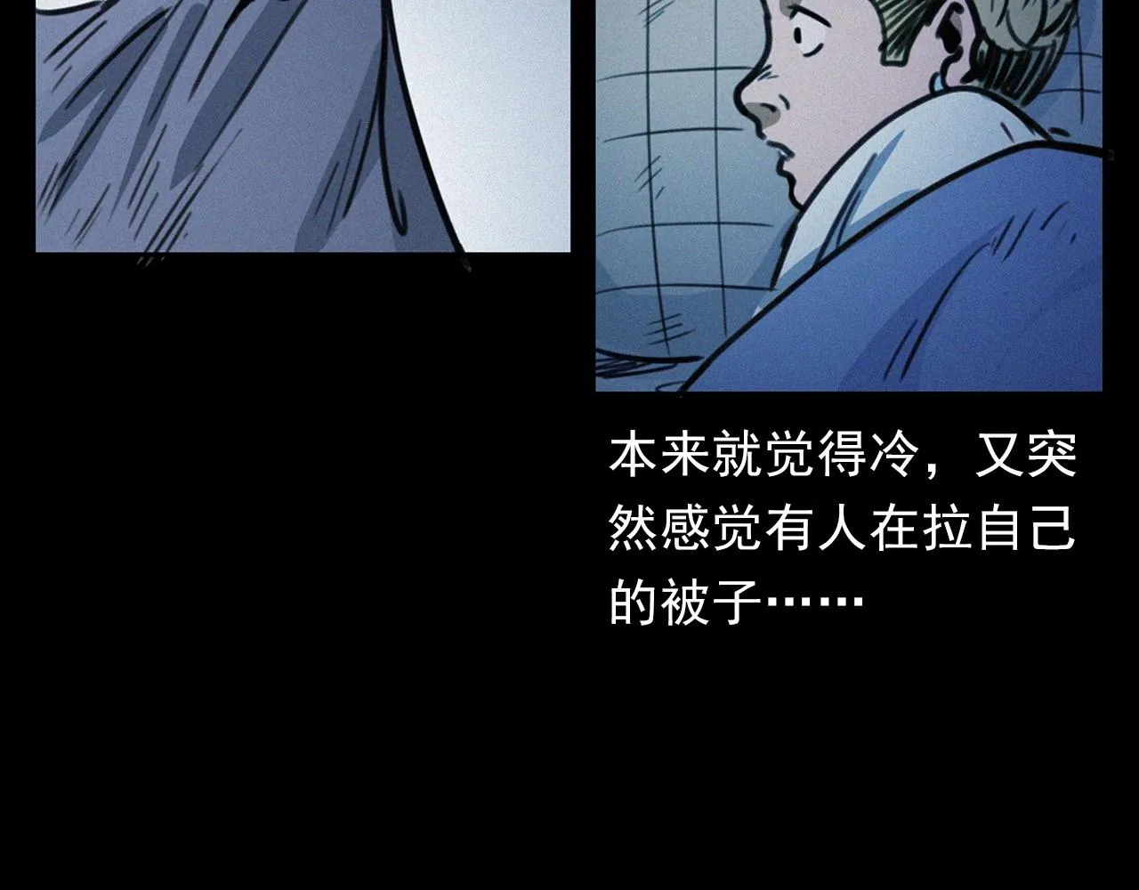 第393话 大杂院 第78页