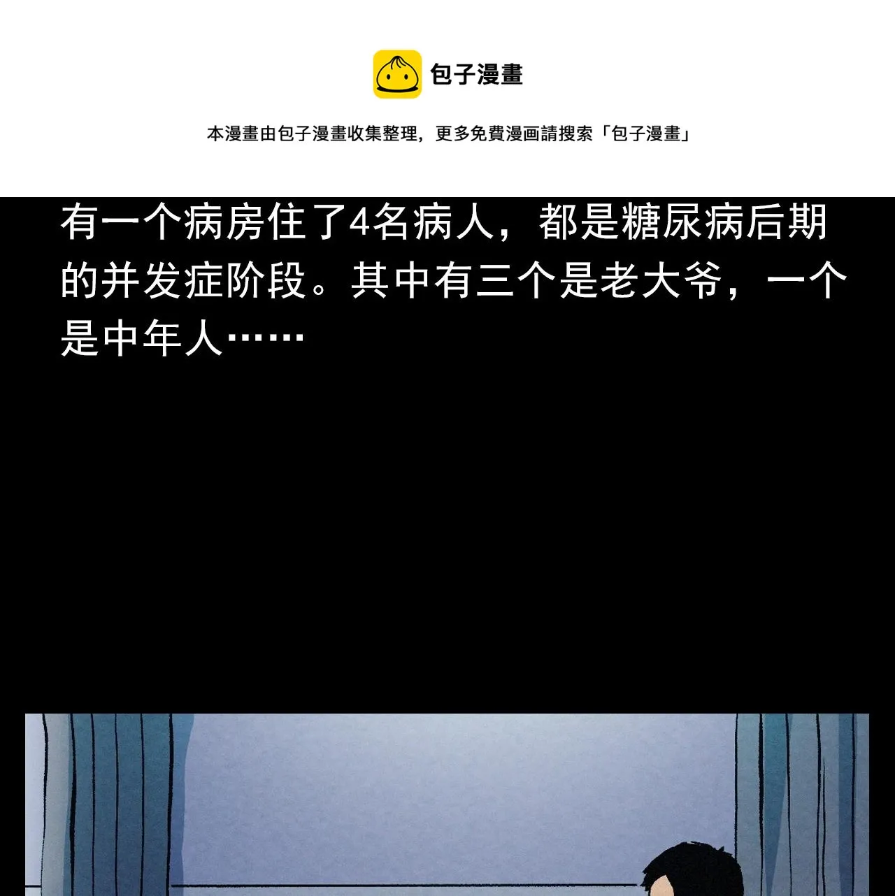 第389话 名字 第9页