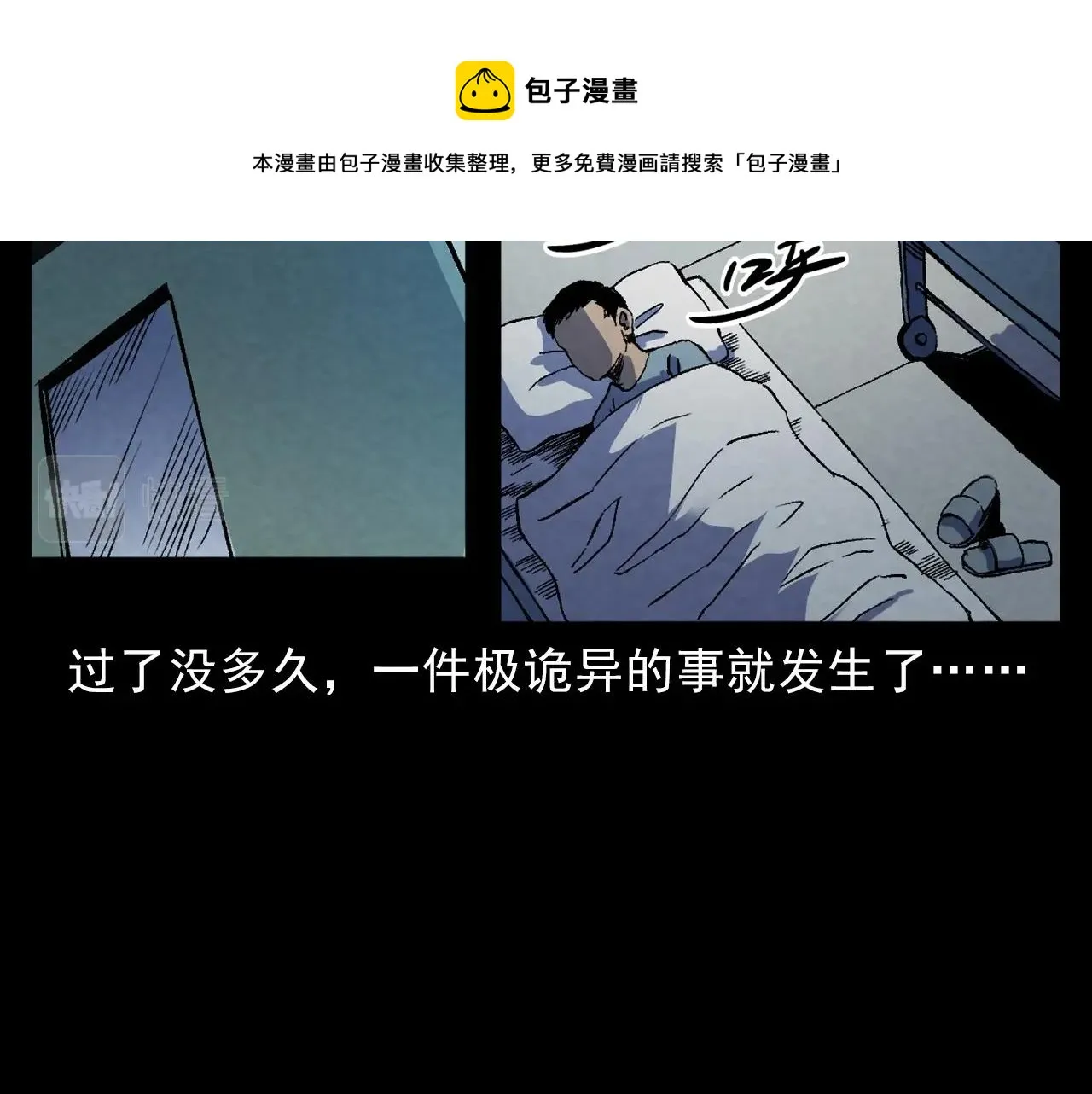 第389话 名字 第41页