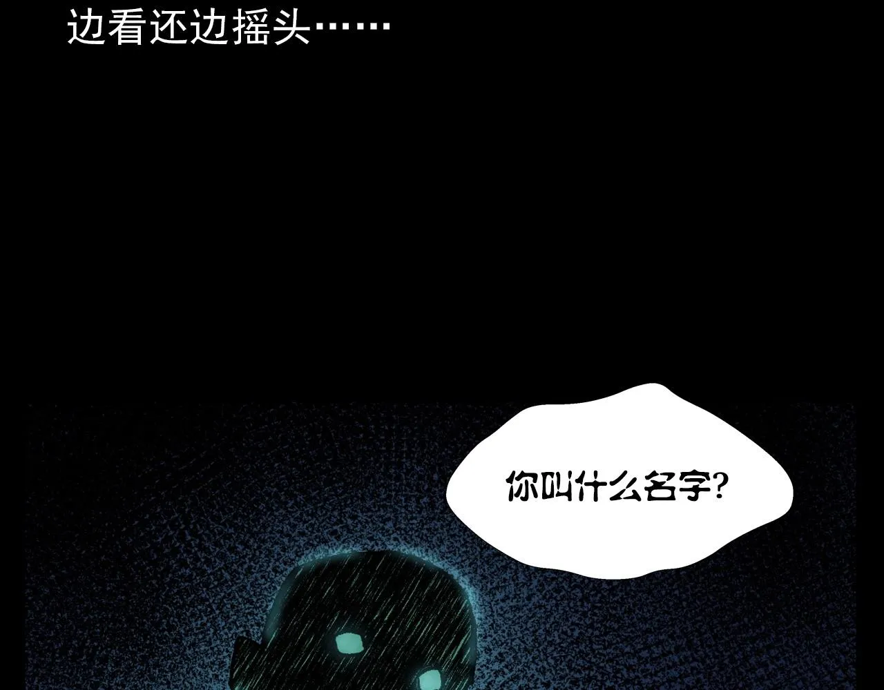 第389话 名字 第79页