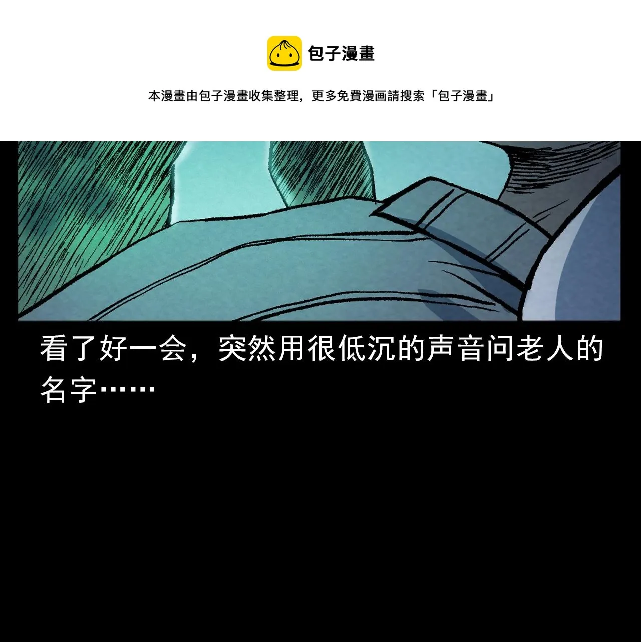 第389话 名字 第81页