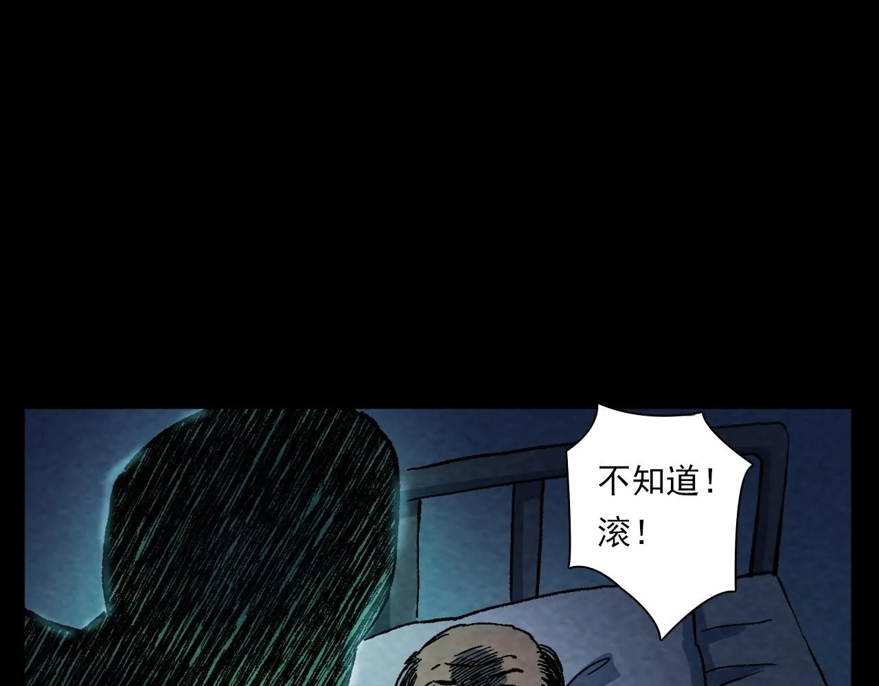 第389话 名字 第83页