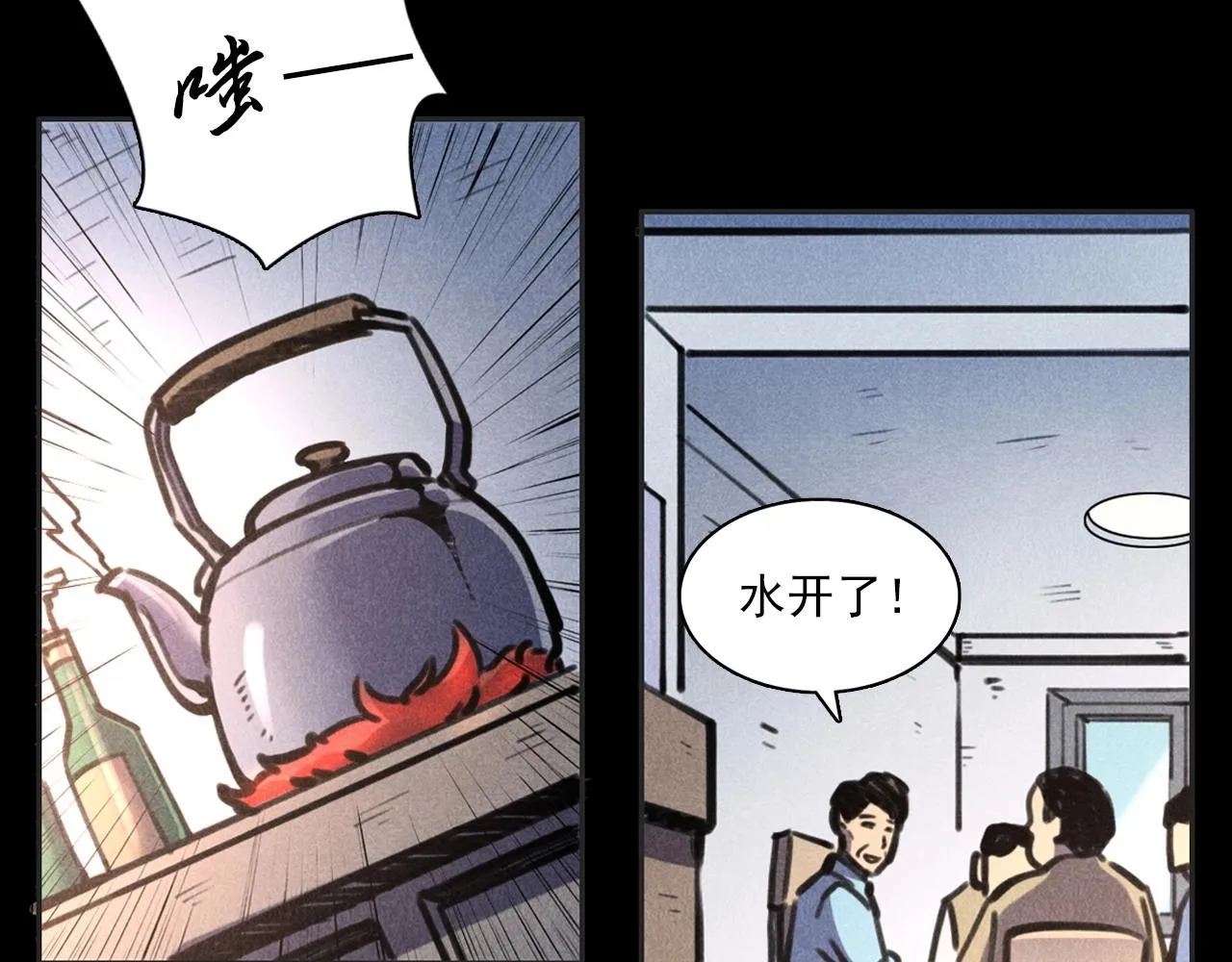 第388话 楼下的爷爷 第18页
