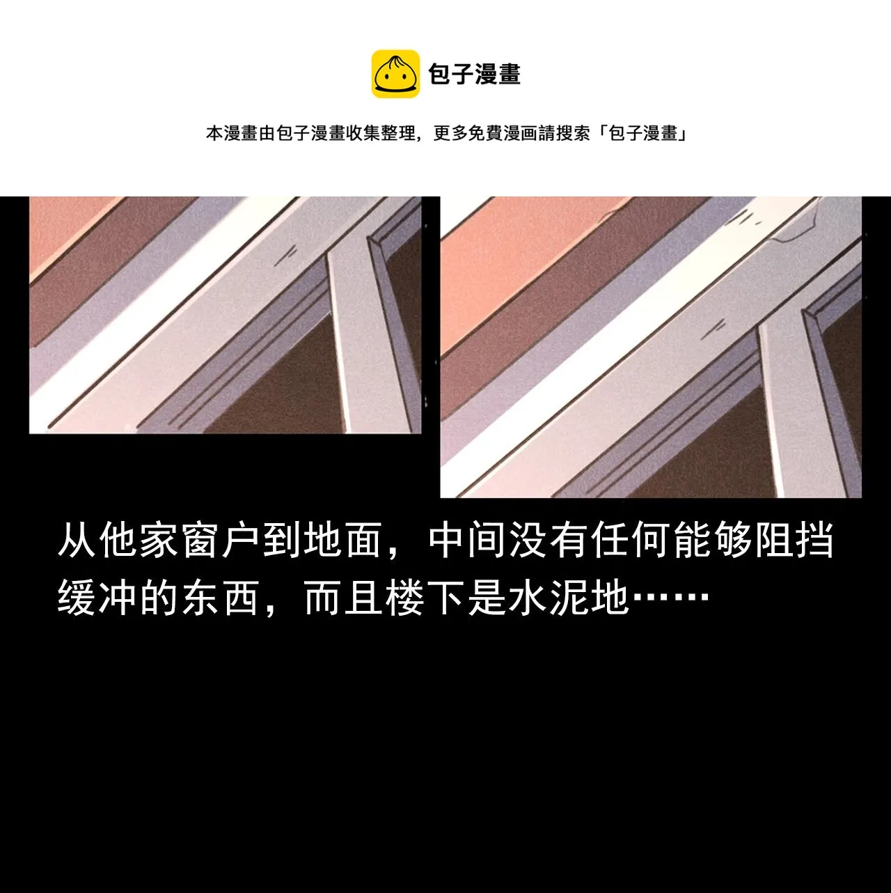 第388话 楼下的爷爷 第33页