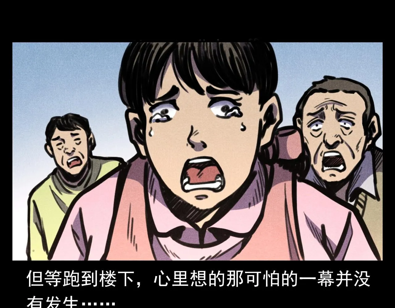 第388话 楼下的爷爷 第38页