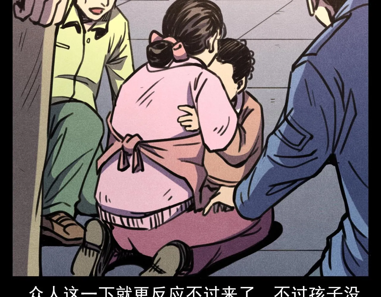 第388话 楼下的爷爷 第43页