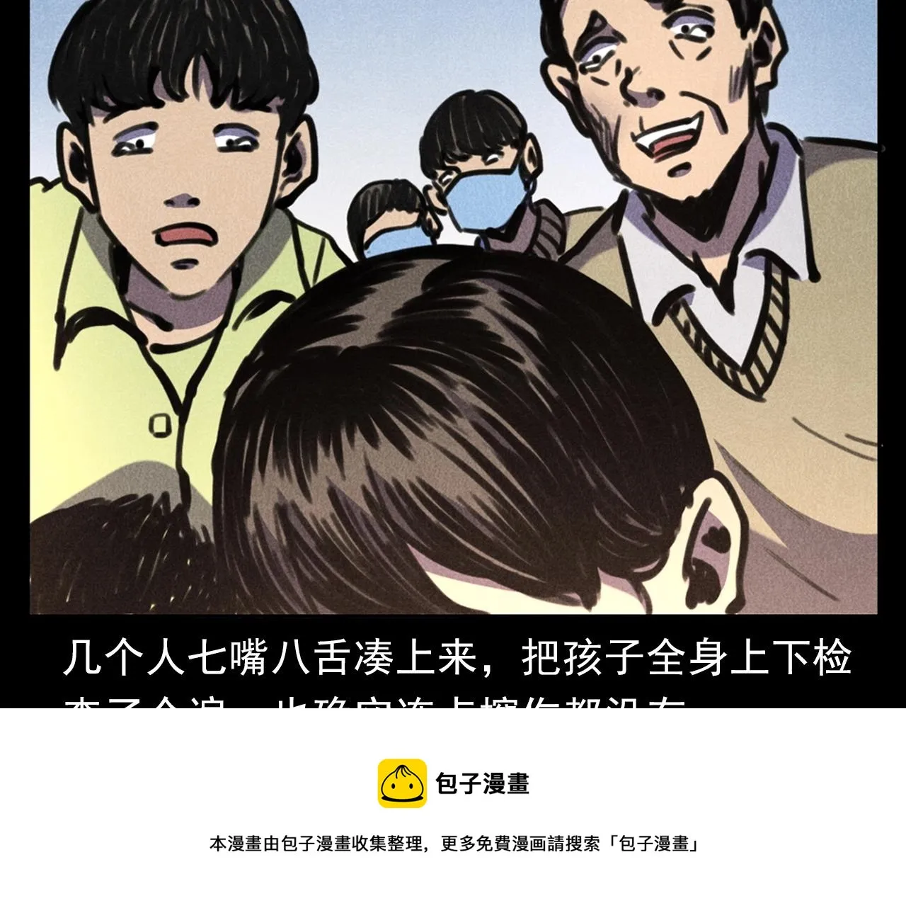 第388话 楼下的爷爷 第45页