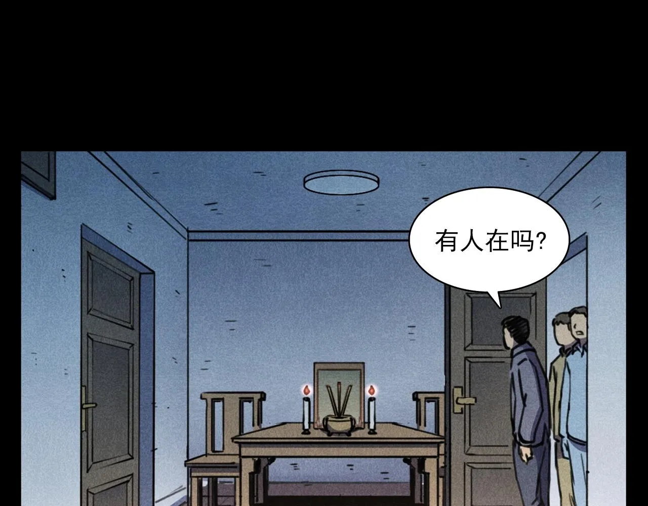 第388话 楼下的爷爷 第64页