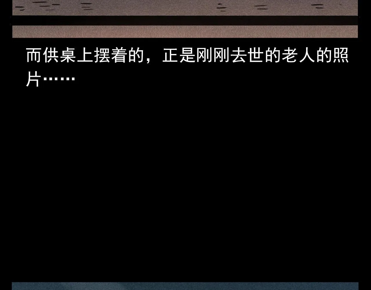 第388话 楼下的爷爷 第72页