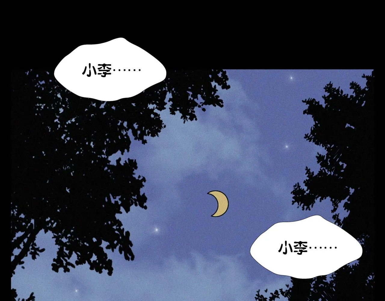 第386话 看瓜 第73页