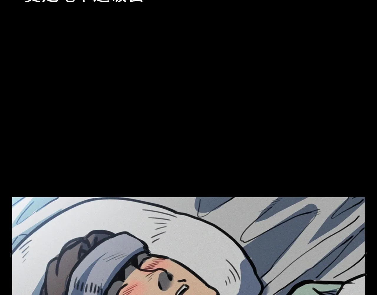 第386话 看瓜 第78页