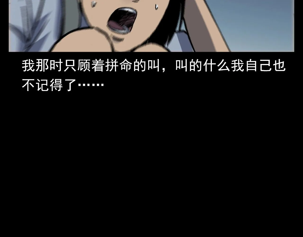 第384话 过桥 第59页