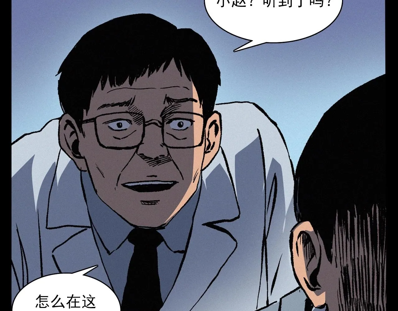 第383话 医护诡事2 第32页