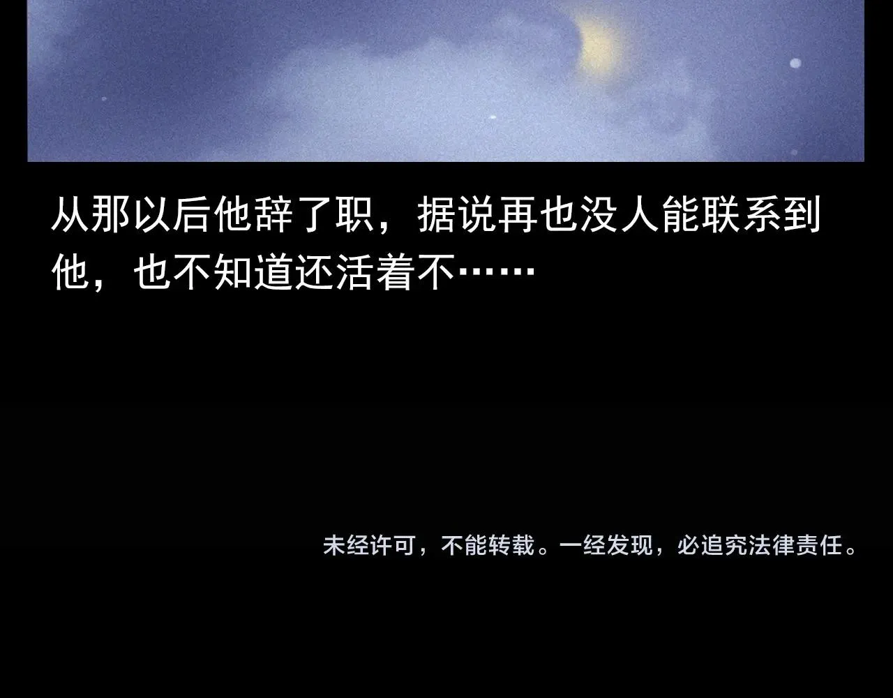 第383话 医护诡事2 第93页