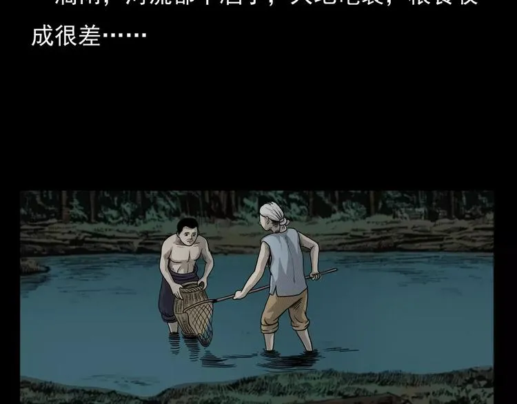 第3话 湖怪 第54页
