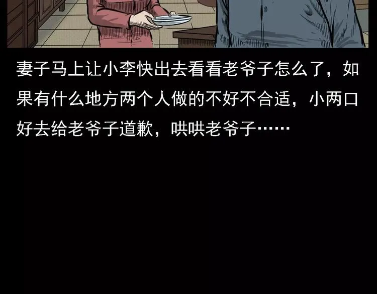 第5话 梦里的宝藏 第11页