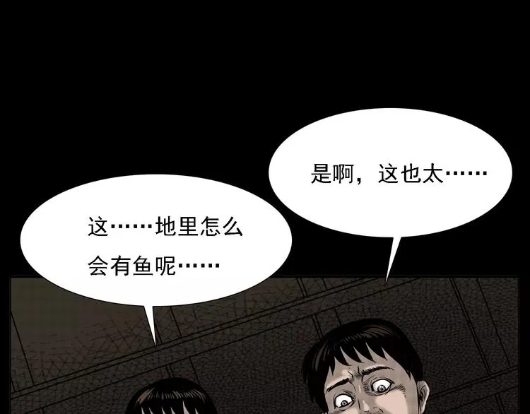 第5话 梦里的宝藏 第46页