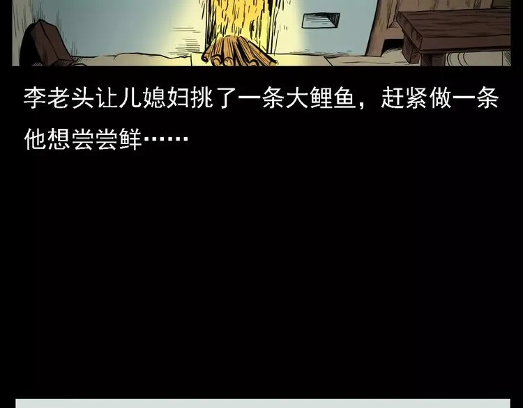 第5话 梦里的宝藏 第61页
