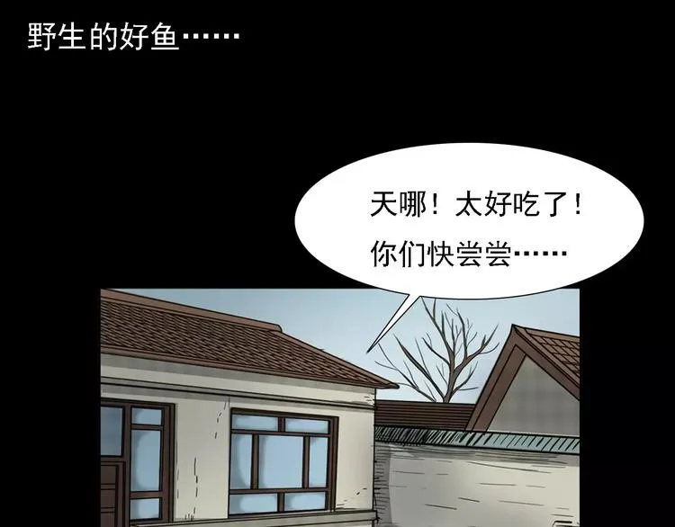 第5话 梦里的宝藏 第66页