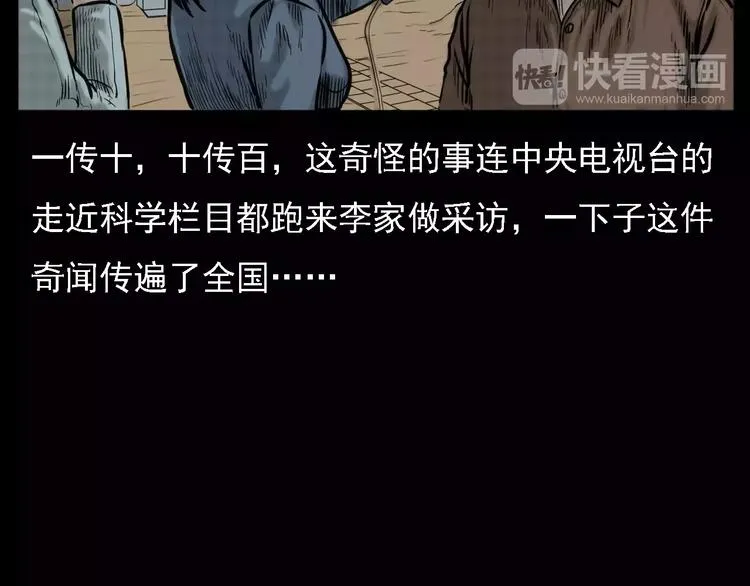 第5话 梦里的宝藏 第70页