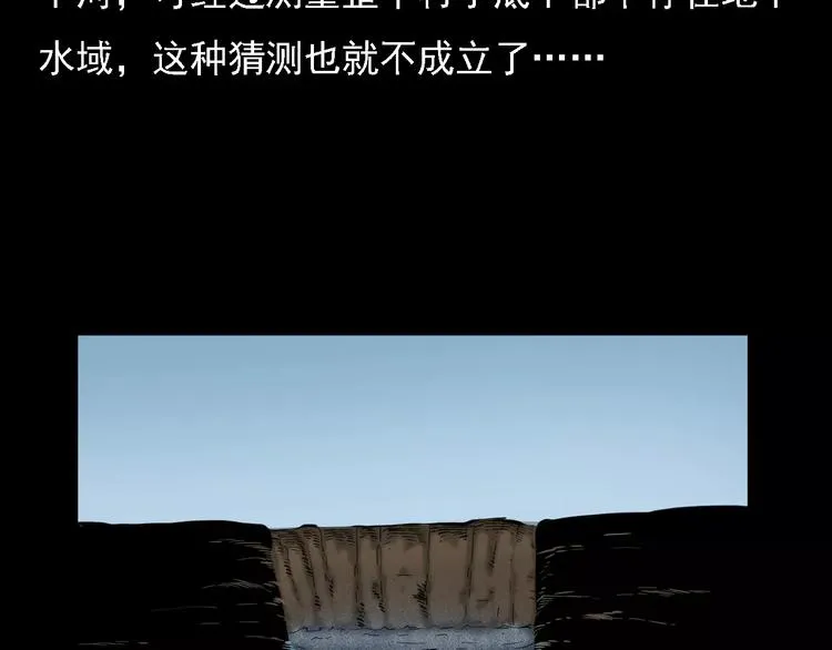 第5话 梦里的宝藏 第72页