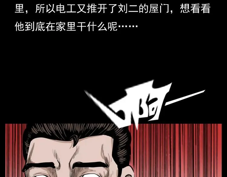 第8话 大蛇的报复 第56页